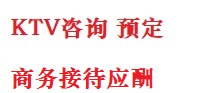 立山最好十大KTV会所消费排名